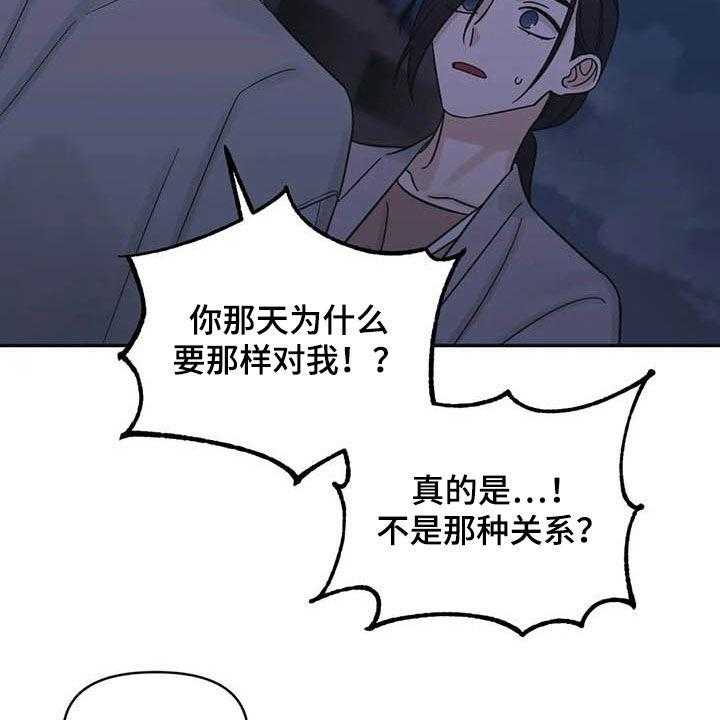 《随身导演》第40话 40_试试 第19页