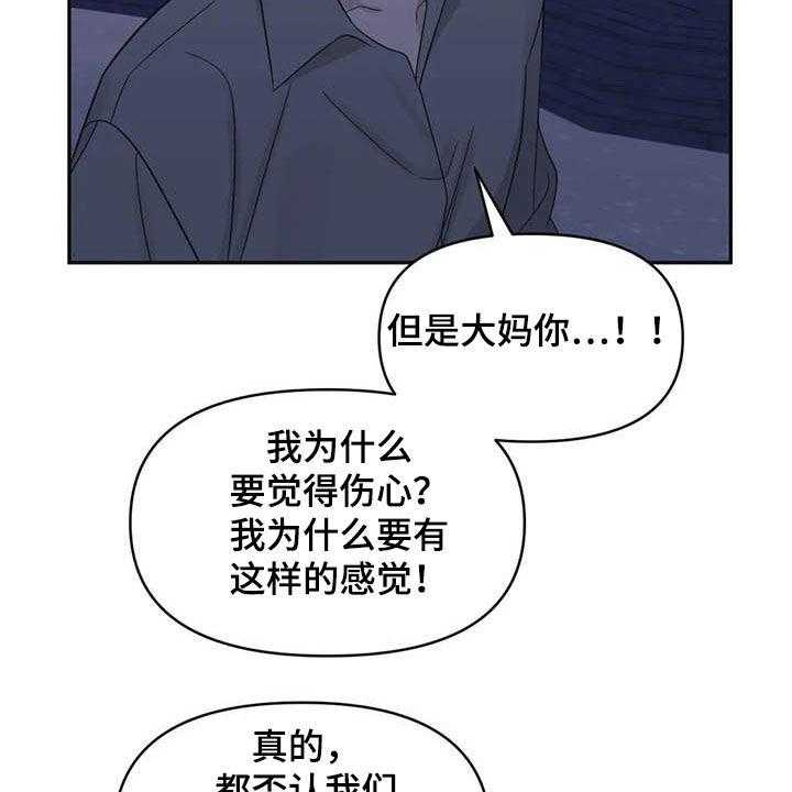 《随身导演》第40话 40_试试 第21页