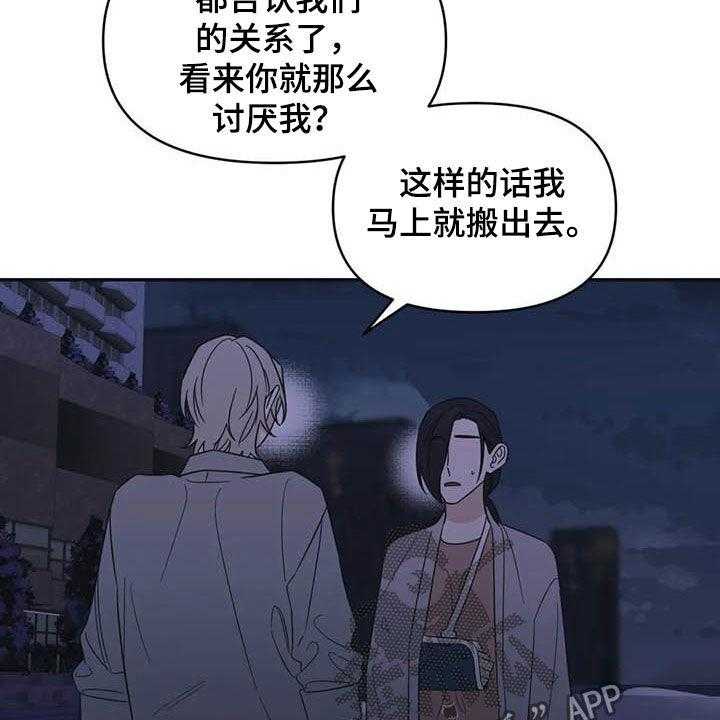《随身导演》第40话 40_试试 第22页