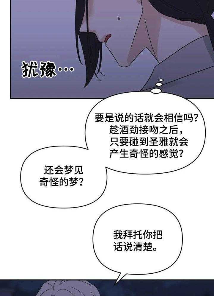 《随身导演》第40话 40_试试 第25页