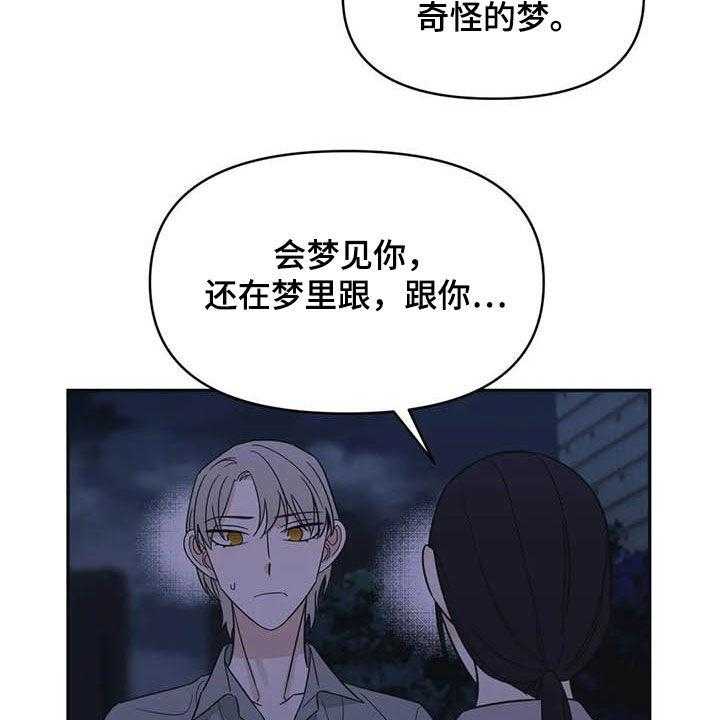 《随身导演》第40话 40_试试 第29页