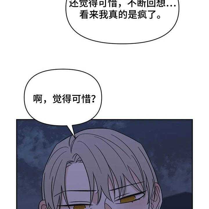 《随身导演》第40话 40_试试 第32页