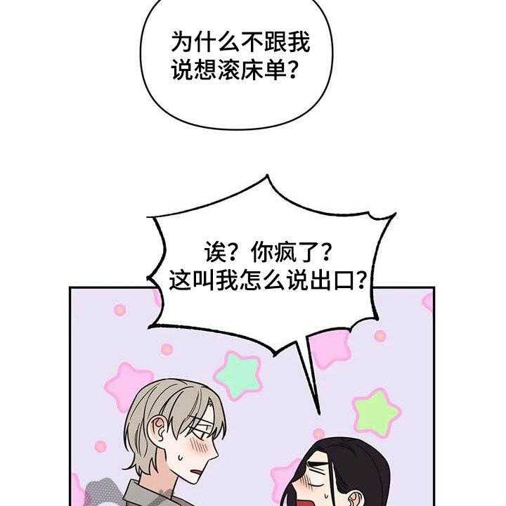 《随身导演》第40话 40_试试 第35页