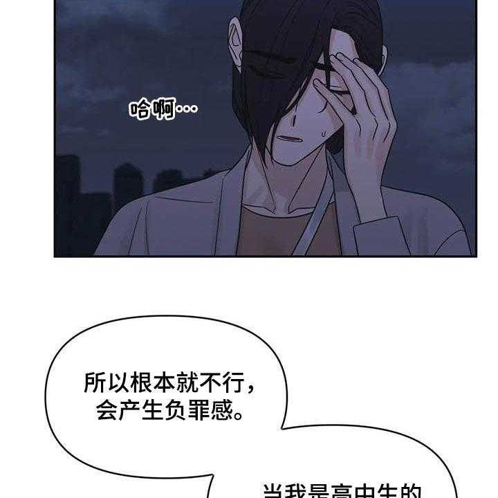 《随身导演》第40话 40_试试 第37页