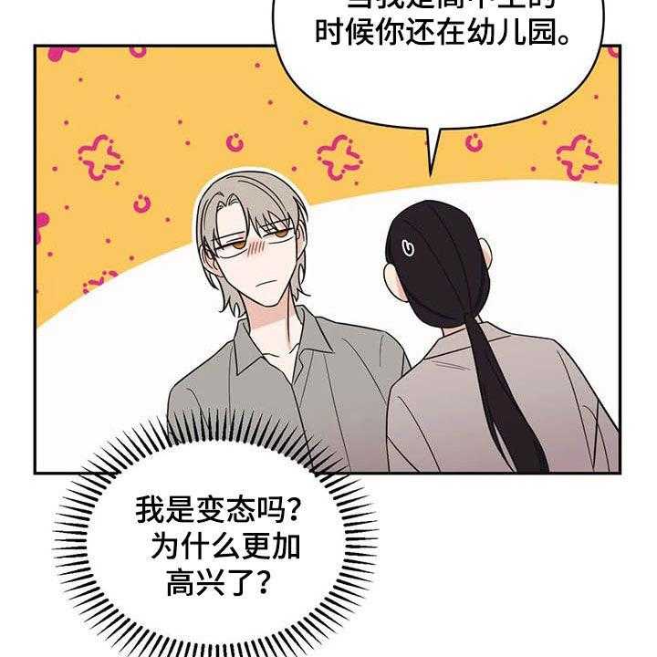 《随身导演》第40话 40_试试 第38页