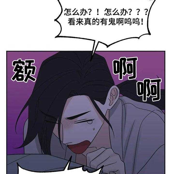 《随身导演》第40话 40_试试 第3页