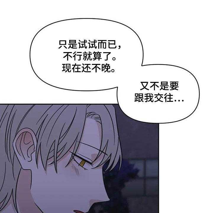 《随身导演》第40话 40_试试 第42页