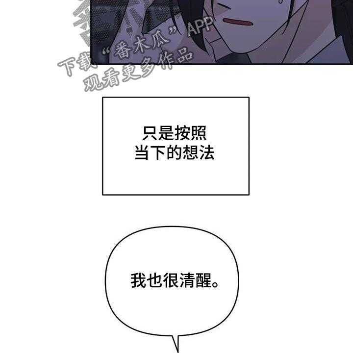 《随身导演》第40话 40_试试 第44页