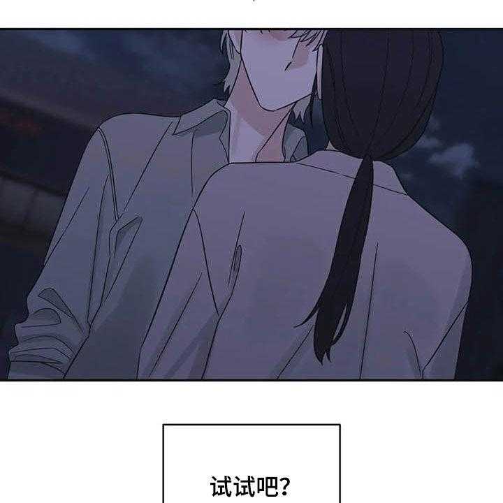 《随身导演》第40话 40_试试 第45页