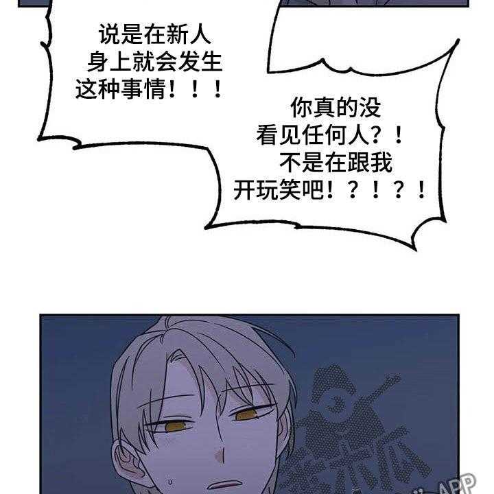 《随身导演》第40话 40_试试 第4页