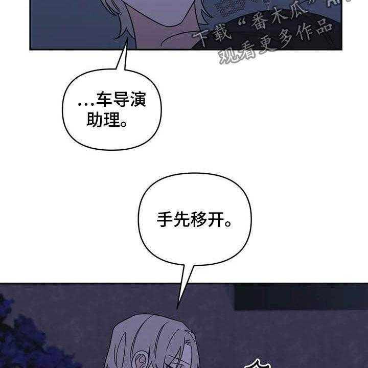 《随身导演》第40话 40_试试 第5页
