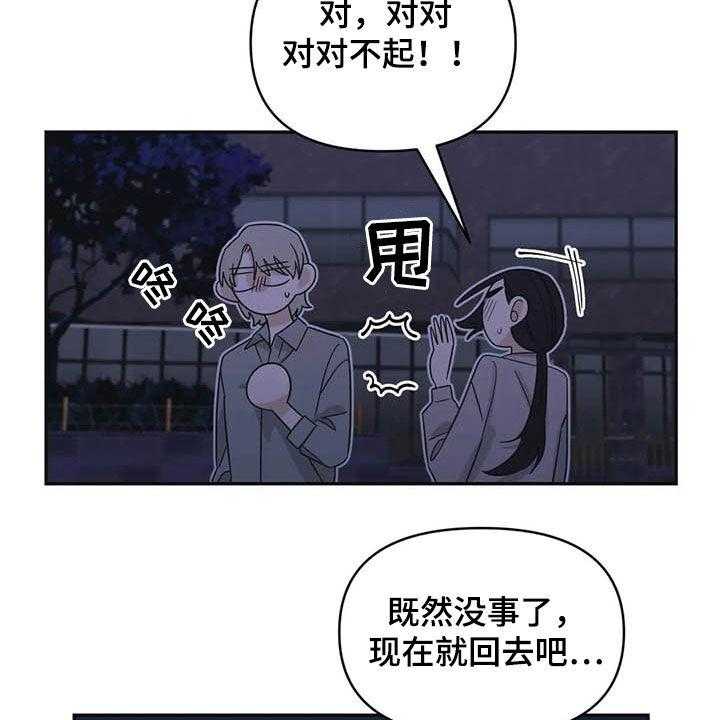 《随身导演》第40话 40_试试 第7页