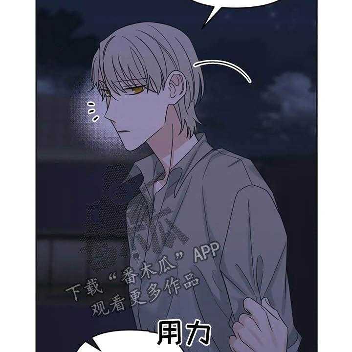 《随身导演》第40话 40_试试 第8页