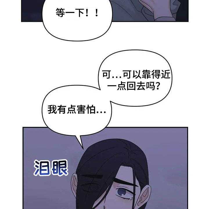 《随身导演》第40话 40_试试 第9页