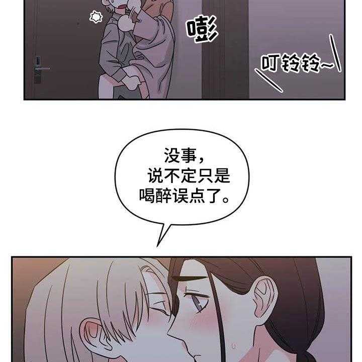 《随身导演》第41话 41_不要着急 第10页
