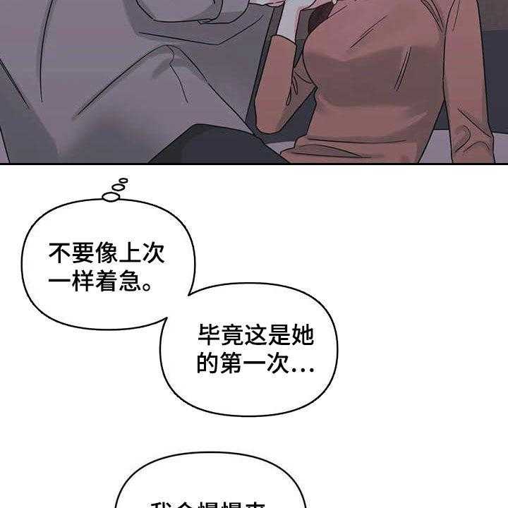 《随身导演》第41话 41_不要着急 第12页