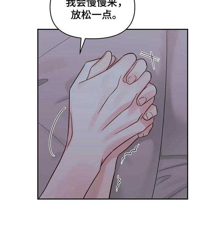 《随身导演》第41话 41_不要着急 第13页