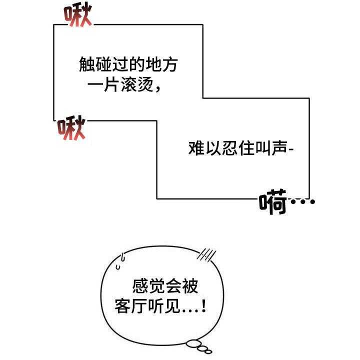 《随身导演》第41话 41_不要着急 第14页
