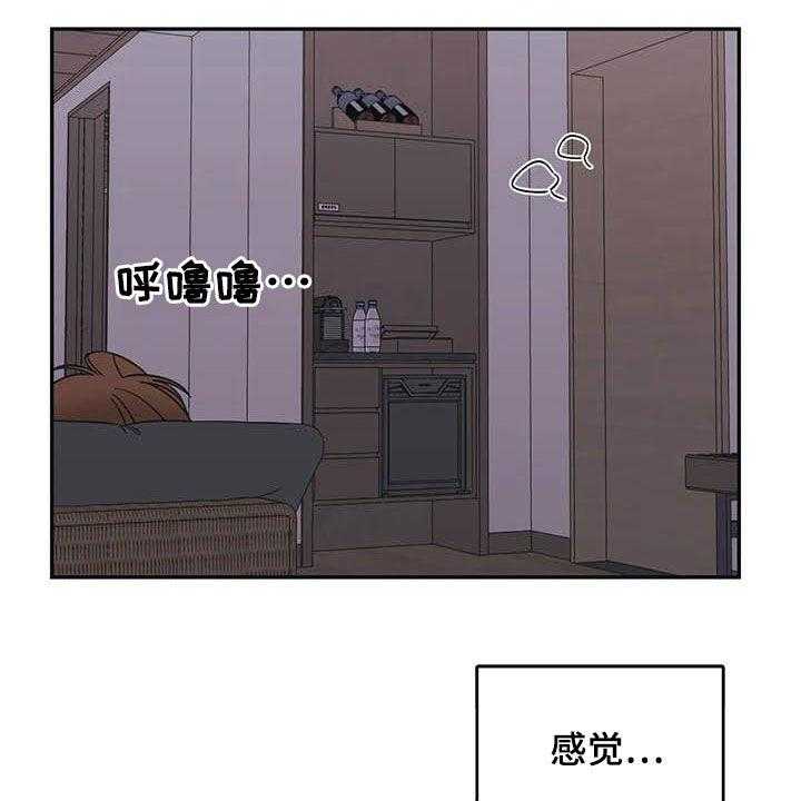 《随身导演》第41话 41_不要着急 第15页