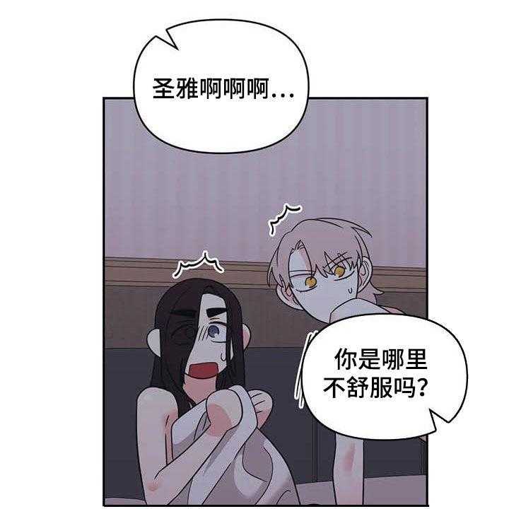 《随身导演》第41话 41_不要着急 第19页