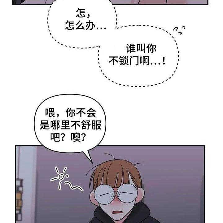 《随身导演》第41话 41_不要着急 第21页