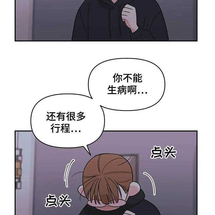 《随身导演》第41话 41_不要着急 第22页