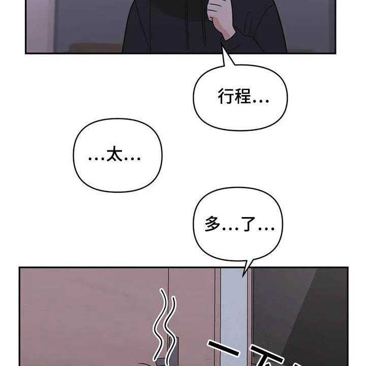 《随身导演》第41话 41_不要着急 第23页