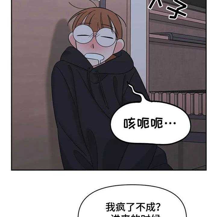 《随身导演》第41话 41_不要着急 第24页