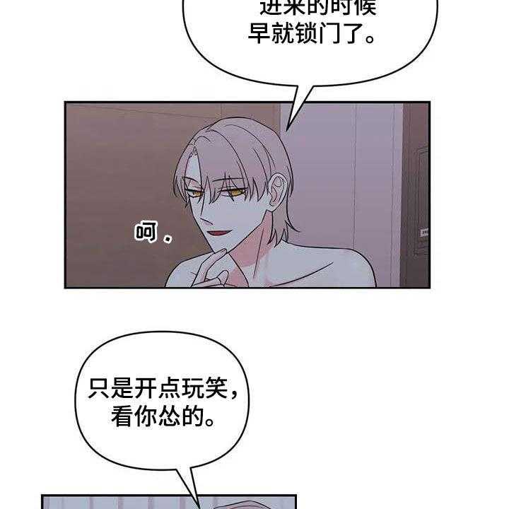 《随身导演》第41话 41_不要着急 第25页