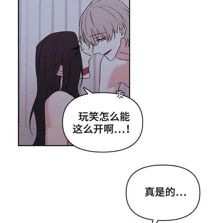 《随身导演》第41话 41_不要着急 第26页