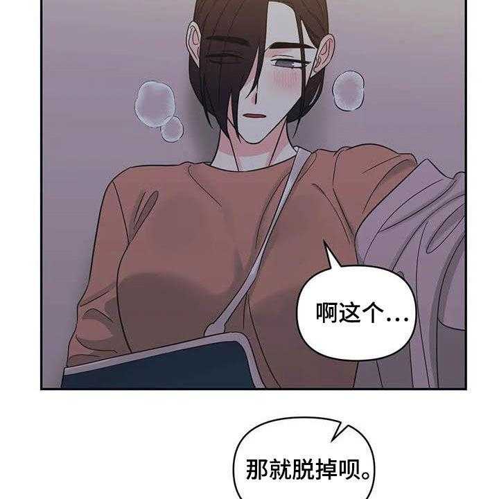 《随身导演》第41话 41_不要着急 第2页