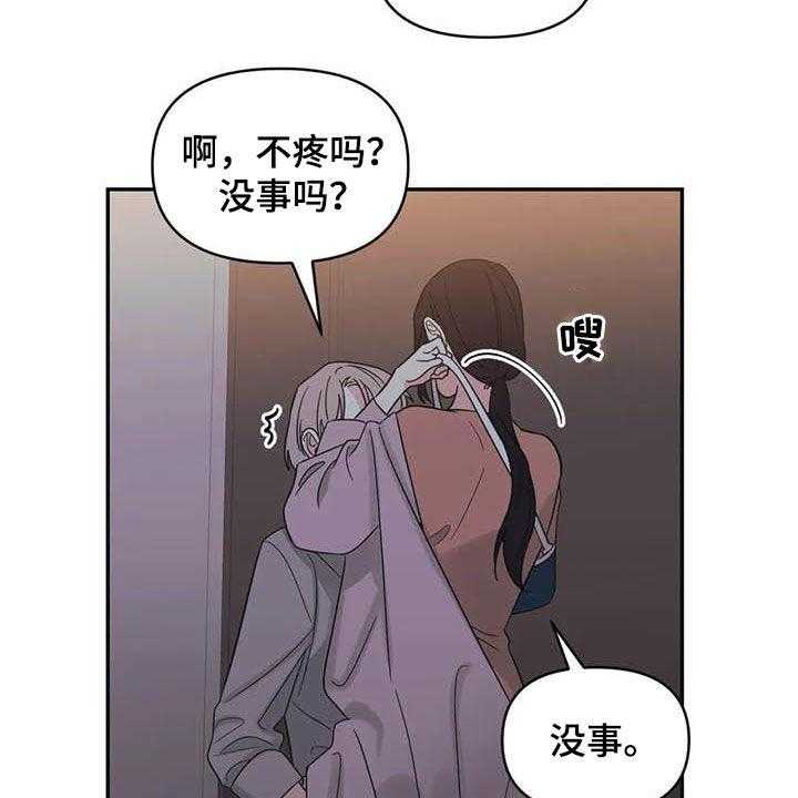 《随身导演》第41话 41_不要着急 第3页