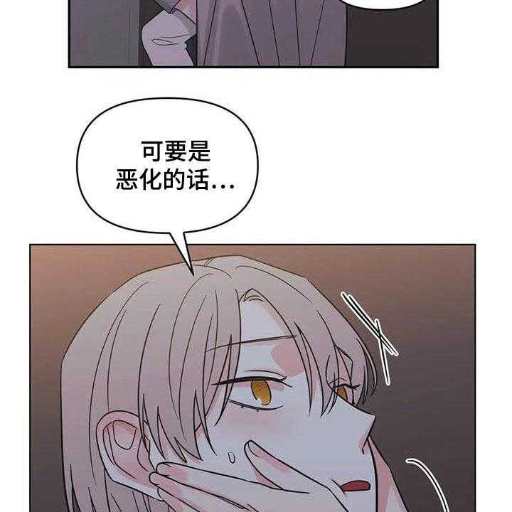 《随身导演》第41话 41_不要着急 第4页