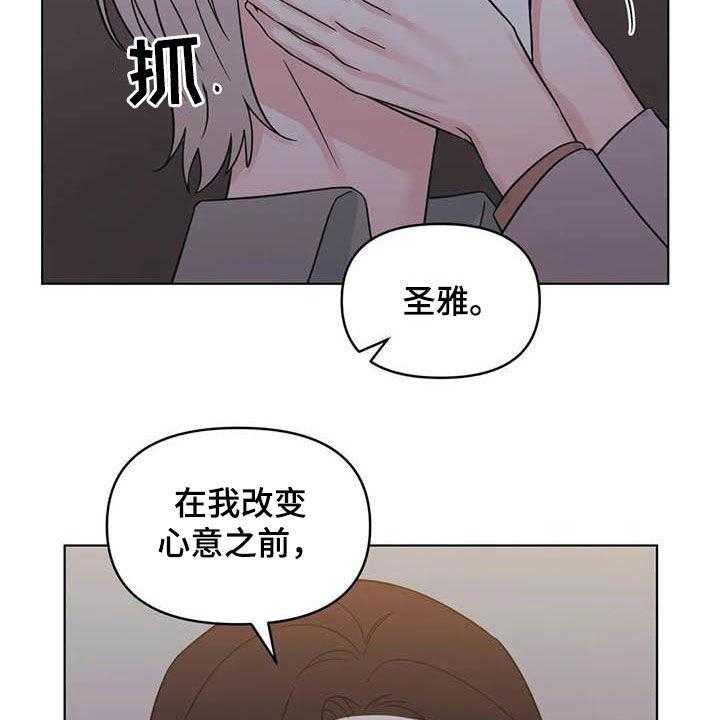 《随身导演》第41话 41_不要着急 第5页