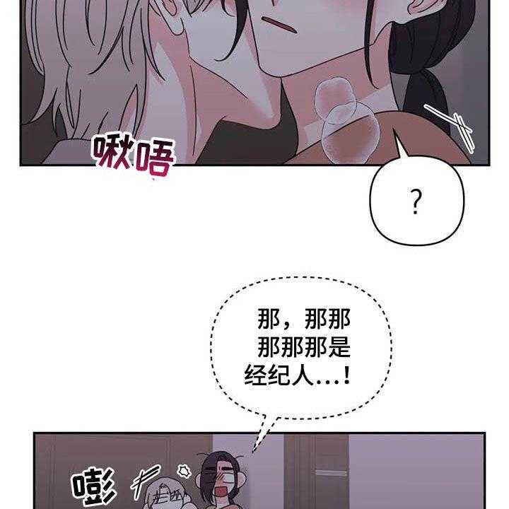 《随身导演》第41话 41_不要着急 第9页