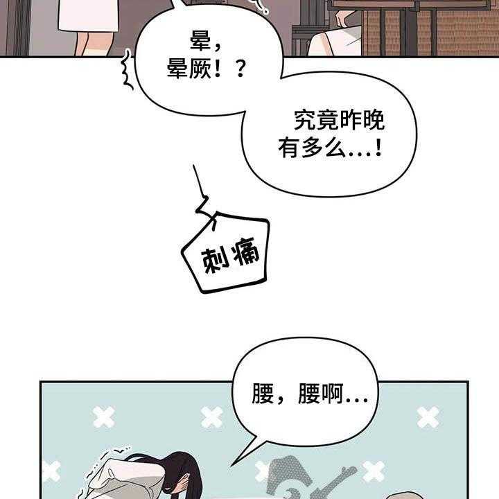 《随身导演》第42话 42_痕迹 第10页