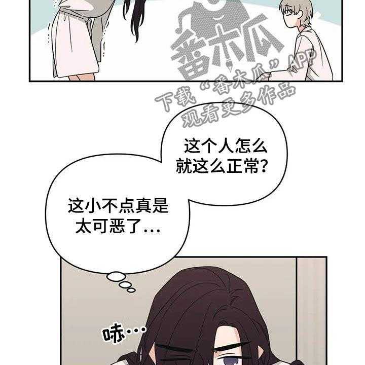 《随身导演》第42话 42_痕迹 第11页
