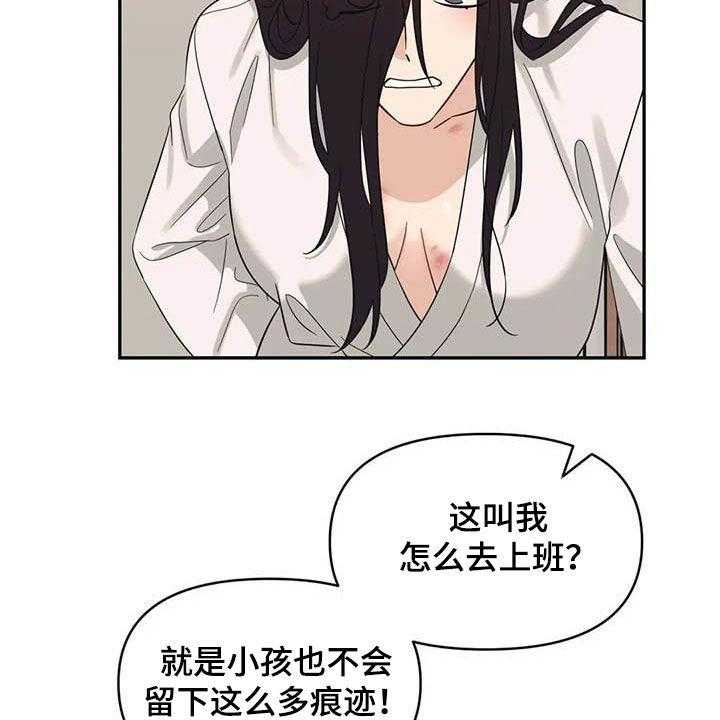 《随身导演》第42话 42_痕迹 第12页