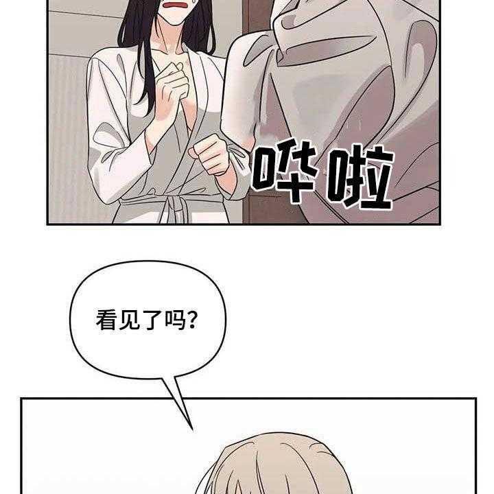 《随身导演》第42话 42_痕迹 第15页