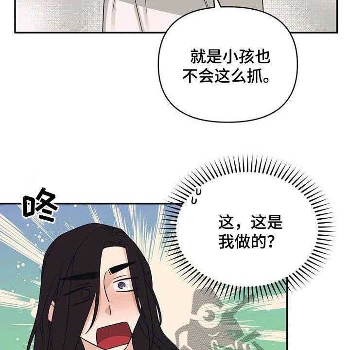 《随身导演》第42话 42_痕迹 第17页