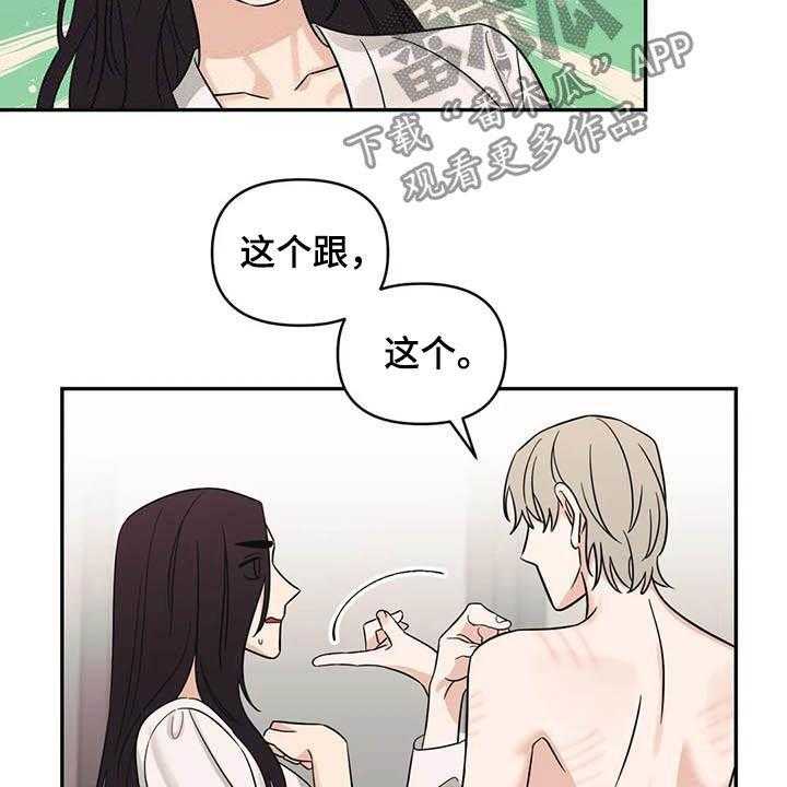 《随身导演》第42话 42_痕迹 第18页
