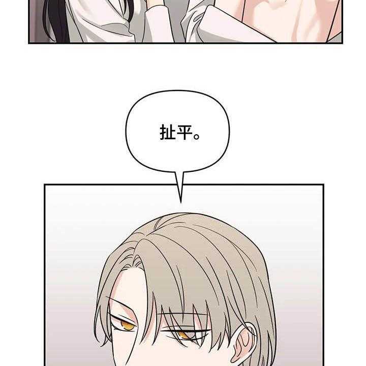 《随身导演》第42话 42_痕迹 第19页