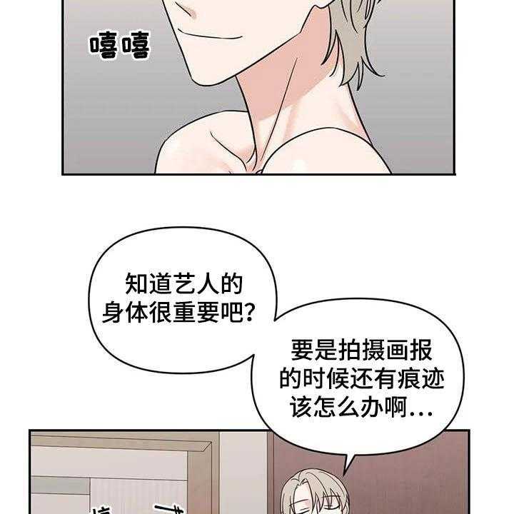 《随身导演》第42话 42_痕迹 第20页