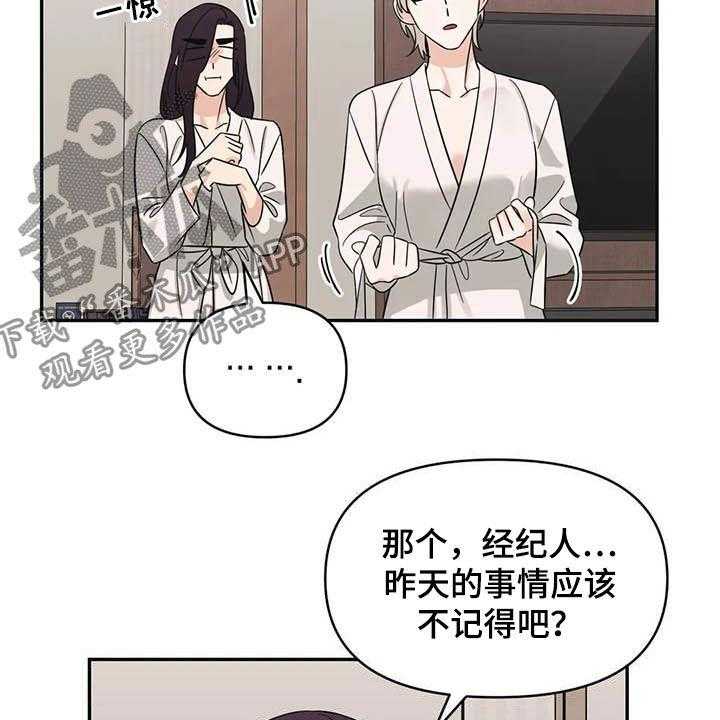 《随身导演》第42话 42_痕迹 第21页
