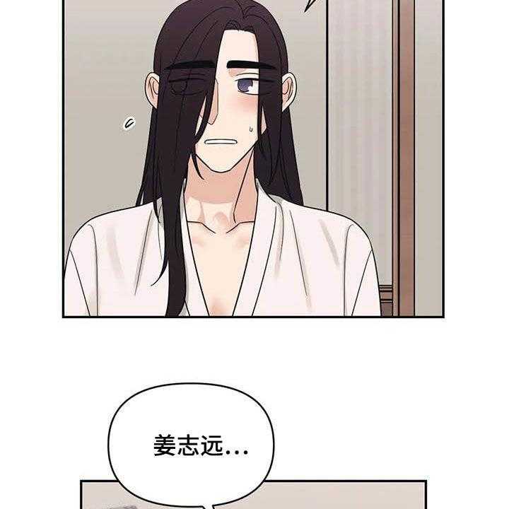 《随身导演》第42话 42_痕迹 第22页