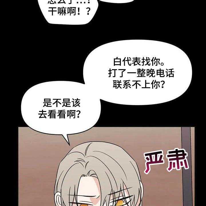 《随身导演》第42话 42_痕迹 第27页