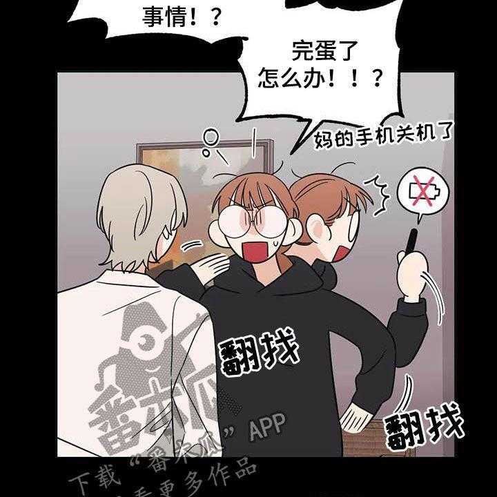 《随身导演》第42话 42_痕迹 第29页