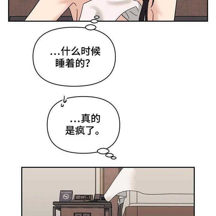 《随身导演》第42话 42_痕迹 第2页