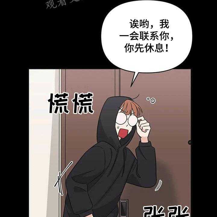 《随身导演》第42话 42_痕迹 第30页
