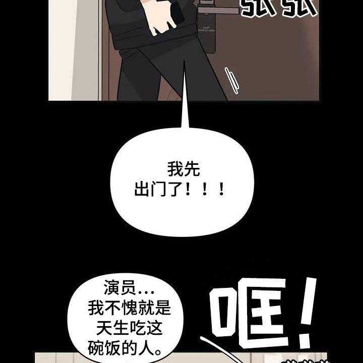《随身导演》第42话 42_痕迹 第31页